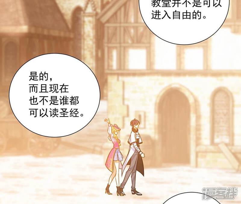 《丧偶皇后》第14话 王妃喂你吃面包 第6页