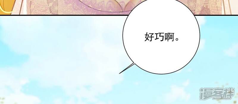 《丧偶皇后》第13话 干什么就得像什么！ 第12页