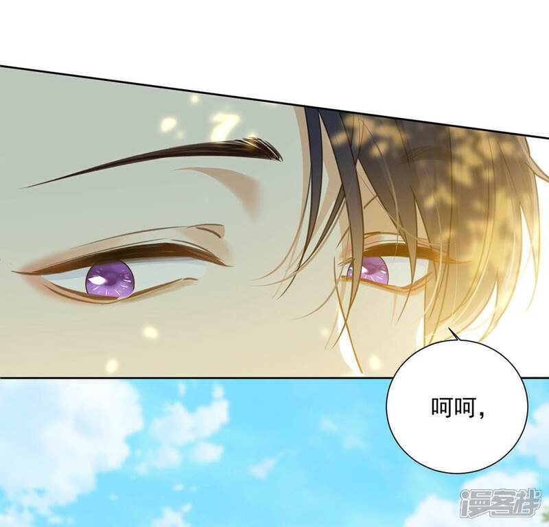 《丧偶皇后》第13话 干什么就得像什么！ 第26页