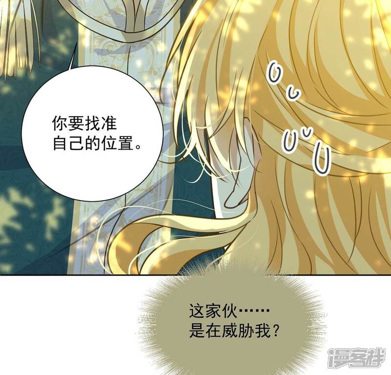 《丧偶皇后》第13话 干什么就得像什么！ 第31页