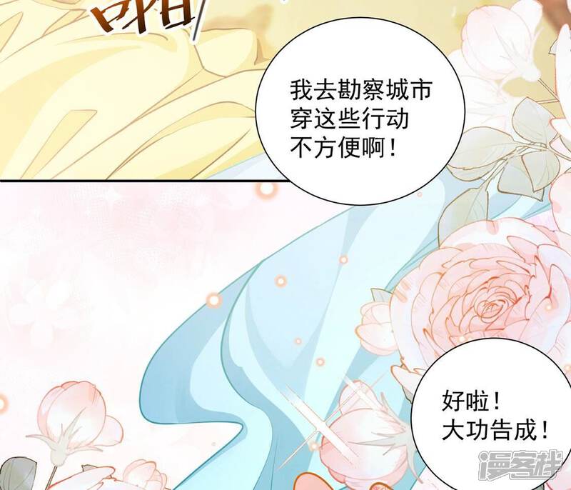 《丧偶皇后》第13话 干什么就得像什么！ 第36页