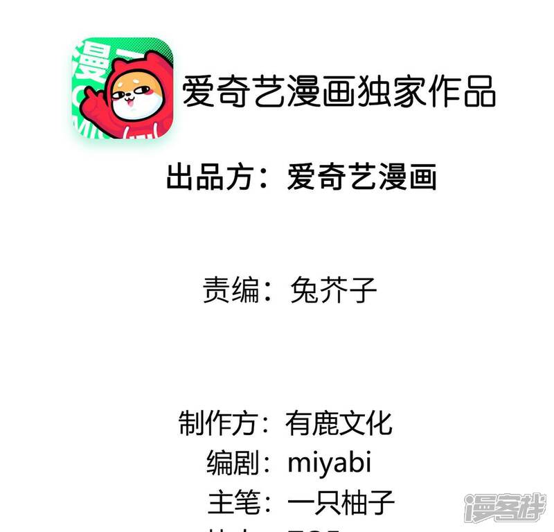 《丧偶皇后》第13话 干什么就得像什么！ 第3页