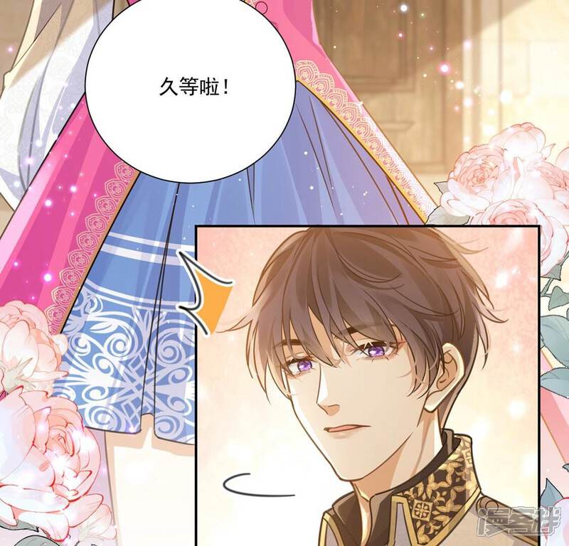 《丧偶皇后》第13话 干什么就得像什么！ 第44页
