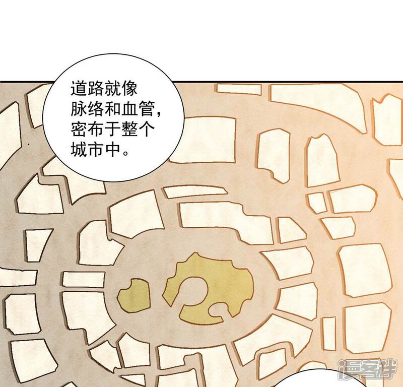 《丧偶皇后》第13话 干什么就得像什么！ 第55页