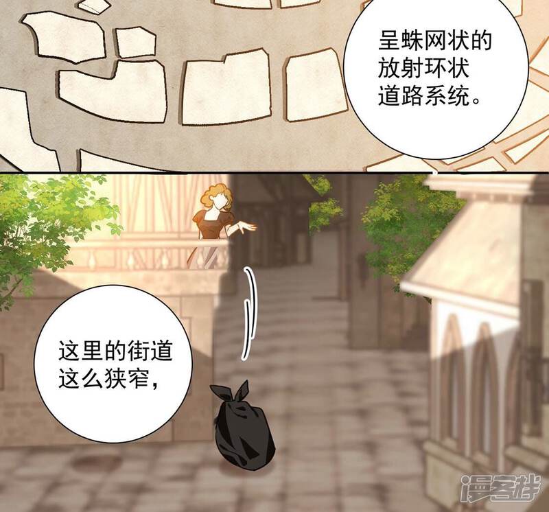 《丧偶皇后》第13话 干什么就得像什么！ 第56页