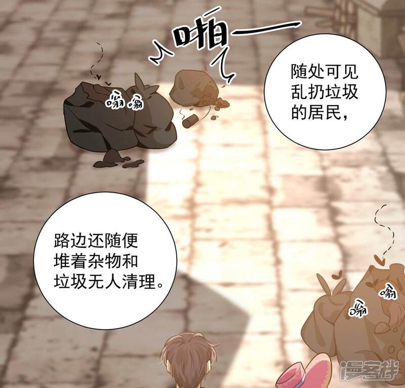 《丧偶皇后》第13话 干什么就得像什么！ 第57页