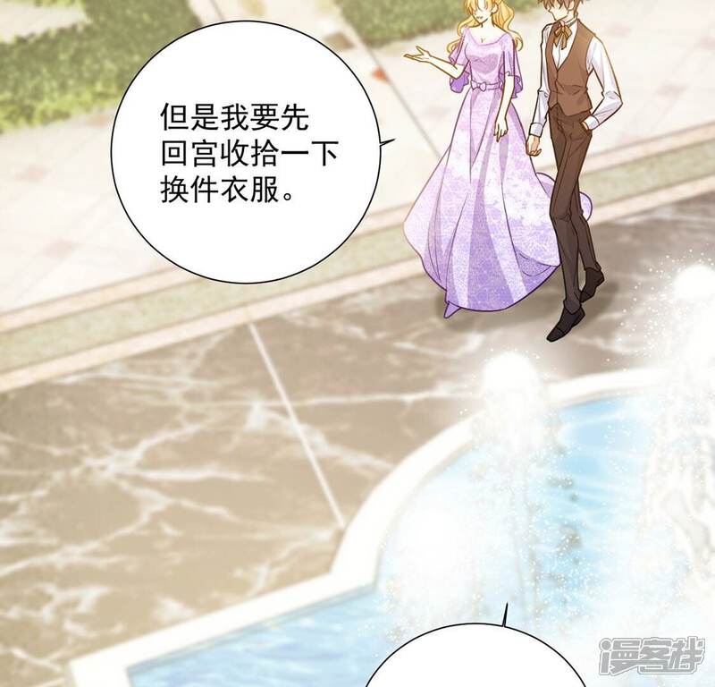 《丧偶皇后》第13话 干什么就得像什么！ 第8页
