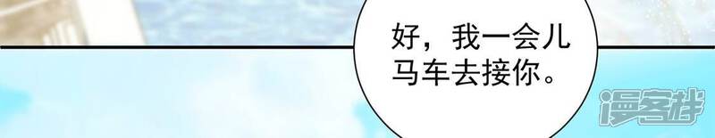 《丧偶皇后》第13话 干什么就得像什么！ 第9页