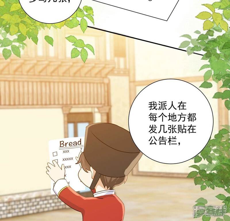 《丧偶皇后》第15话 刮目相看了 第23页
