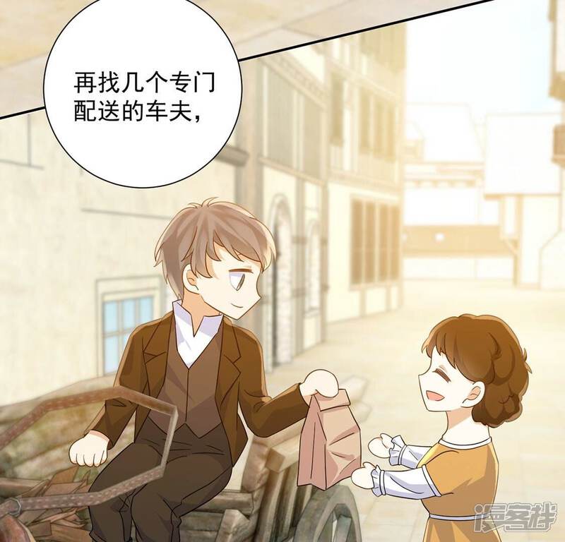 《丧偶皇后》第15话 刮目相看了 第25页