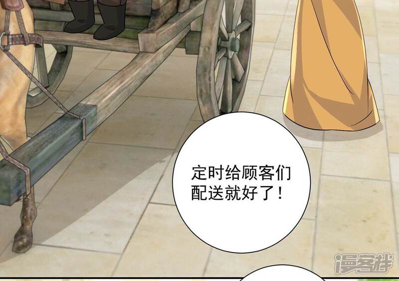 《丧偶皇后》第15话 刮目相看了 第26页