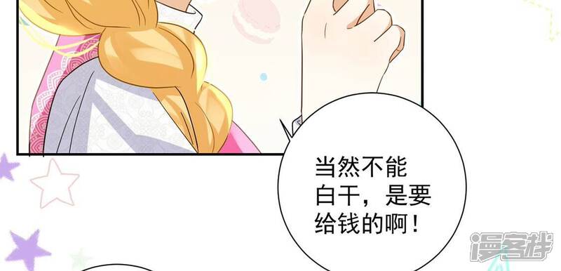《丧偶皇后》第15话 刮目相看了 第29页