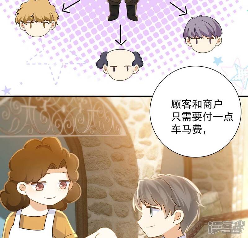 《丧偶皇后》第15话 刮目相看了 第31页