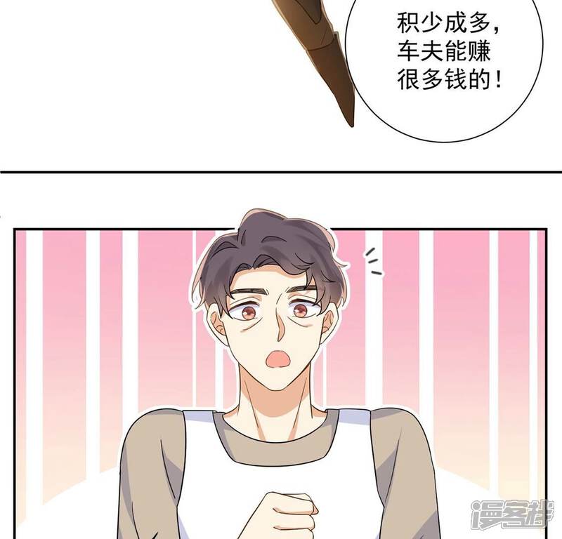 《丧偶皇后》第15话 刮目相看了 第34页