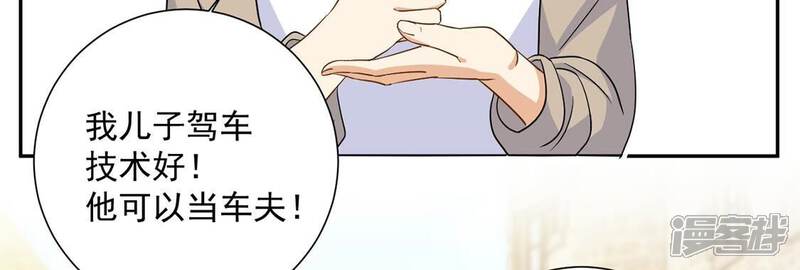 《丧偶皇后》第15话 刮目相看了 第35页