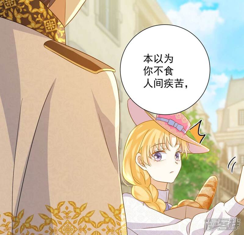 《丧偶皇后》第15话 刮目相看了 第38页