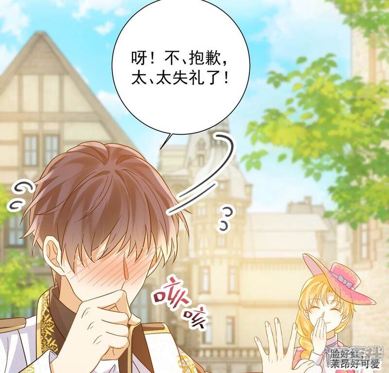 《丧偶皇后》第15话 刮目相看了 第45页