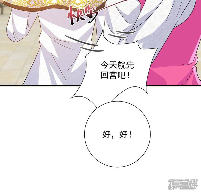 《丧偶皇后》第15话 刮目相看了 第51页