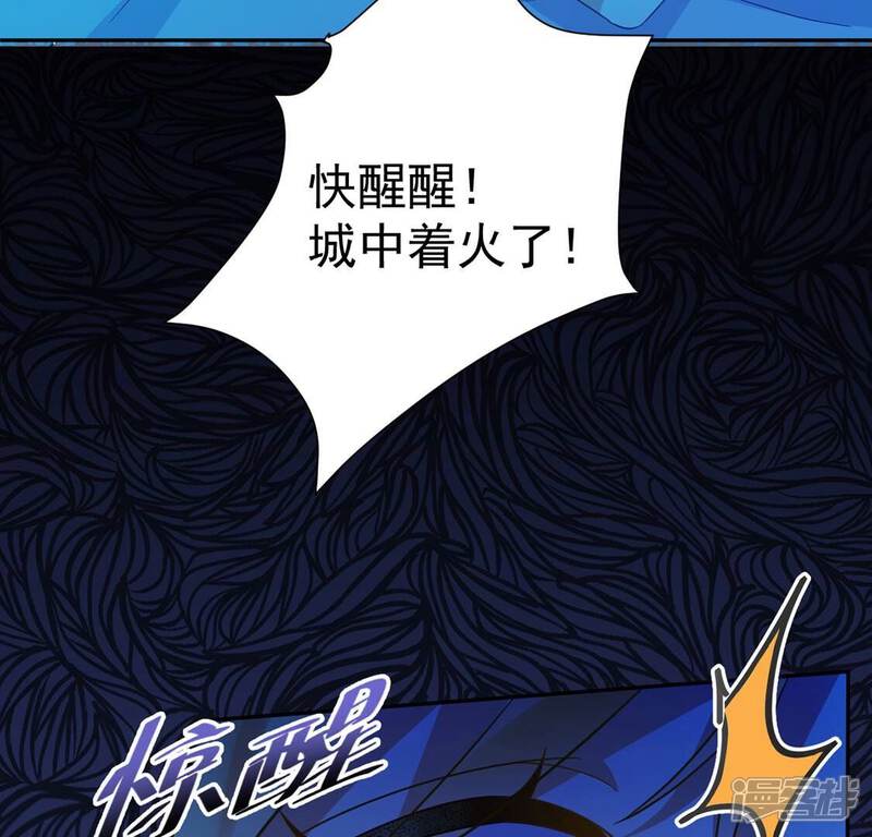 《丧偶皇后》第15话 刮目相看了 第61页