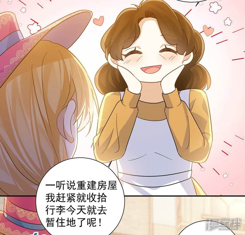 《丧偶皇后》第15话 刮目相看了 第8页
