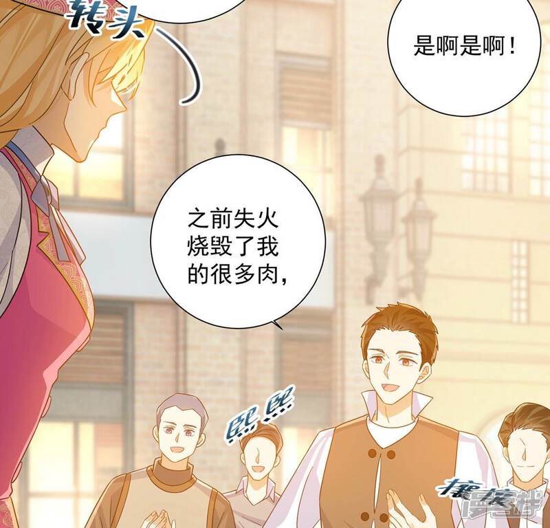 《丧偶皇后》第15话 刮目相看了 第9页