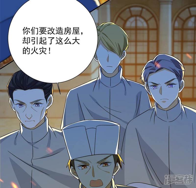 《丧偶皇后》第16话 纵火的人 第25页