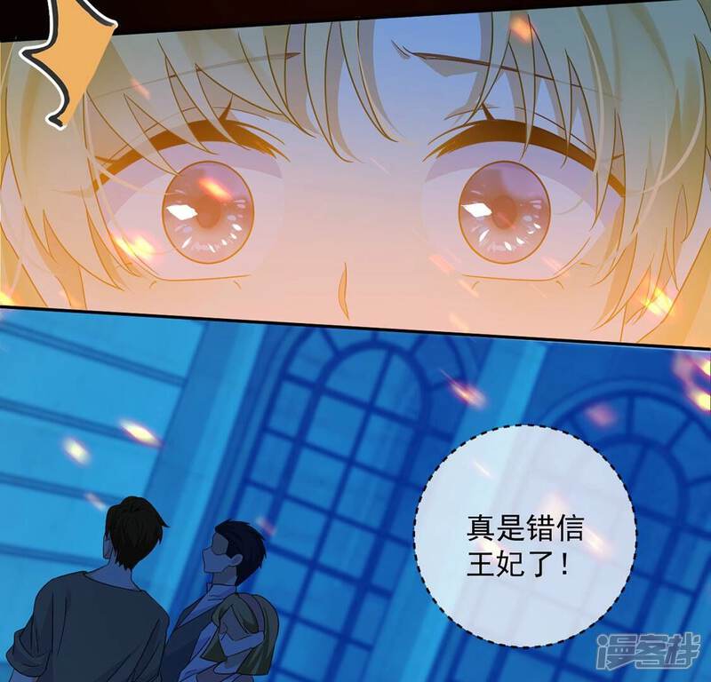 《丧偶皇后》第16话 纵火的人 第32页