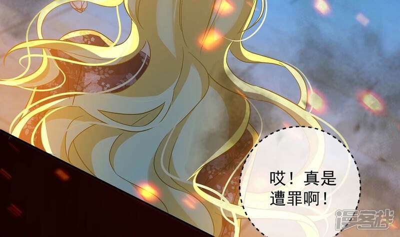 《丧偶皇后》第16话 纵火的人 第34页