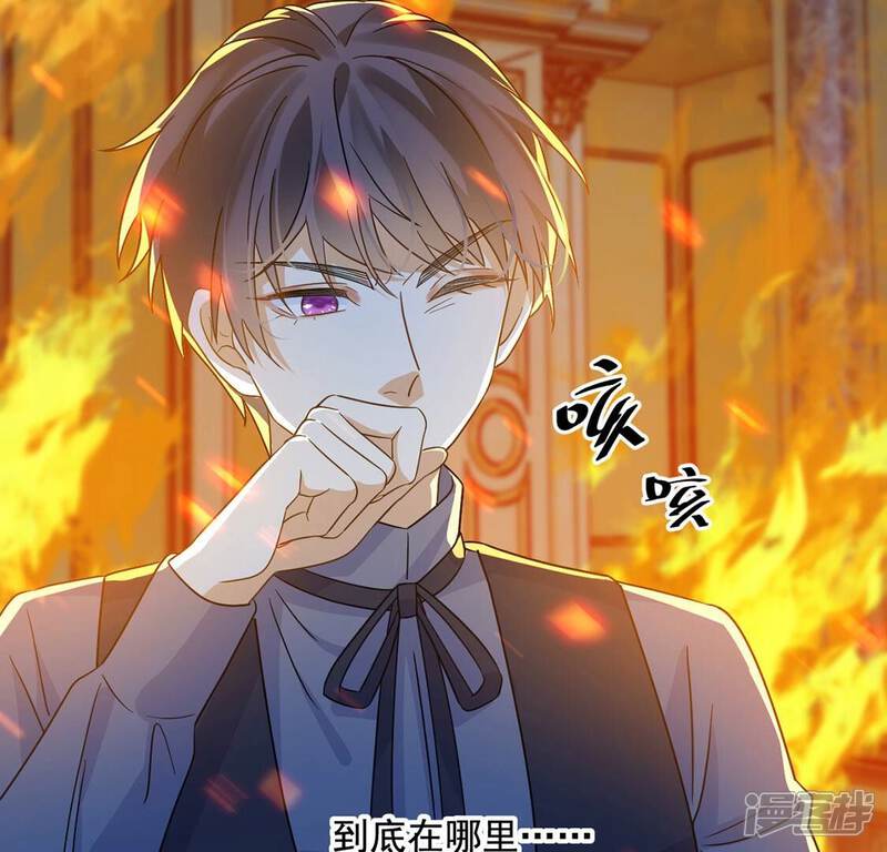 《丧偶皇后》第16话 纵火的人 第50页