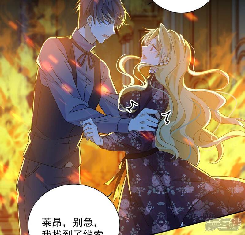 《丧偶皇后》第16话 纵火的人 第53页