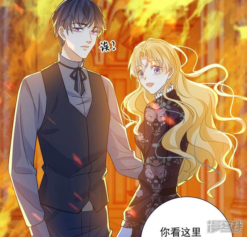 《丧偶皇后》第16话 纵火的人 第55页