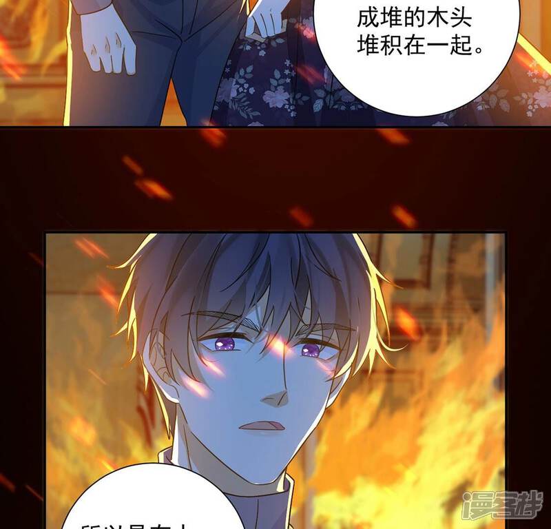 《丧偶皇后》第16话 纵火的人 第56页