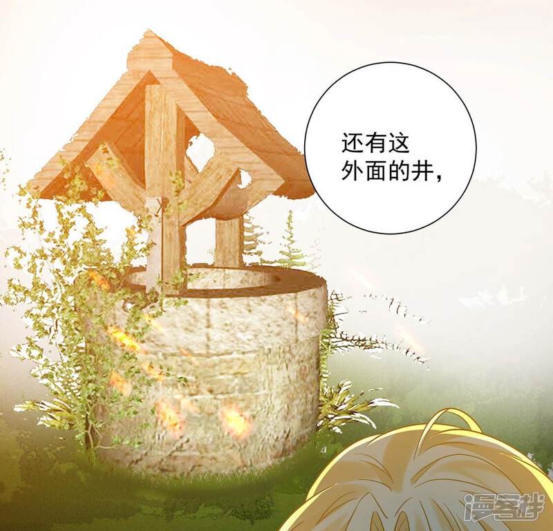 《丧偶皇后》第16话 纵火的人 第58页