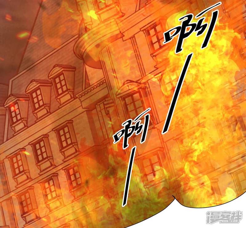 《丧偶皇后》第16话 纵火的人 第9页