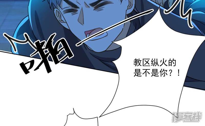 《丧偶皇后》第17话 丧心病狂的疯子 第13页