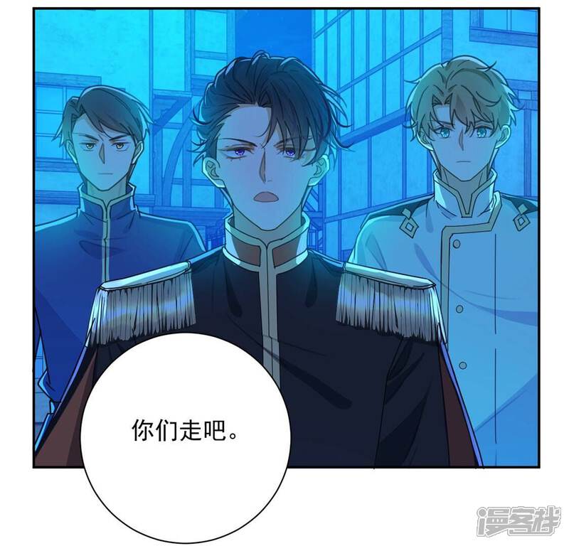 《丧偶皇后》第17话 丧心病狂的疯子 第16页