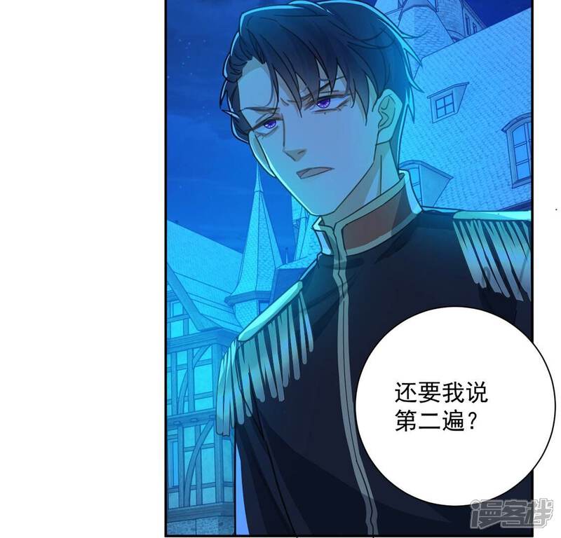 《丧偶皇后》第17话 丧心病狂的疯子 第20页