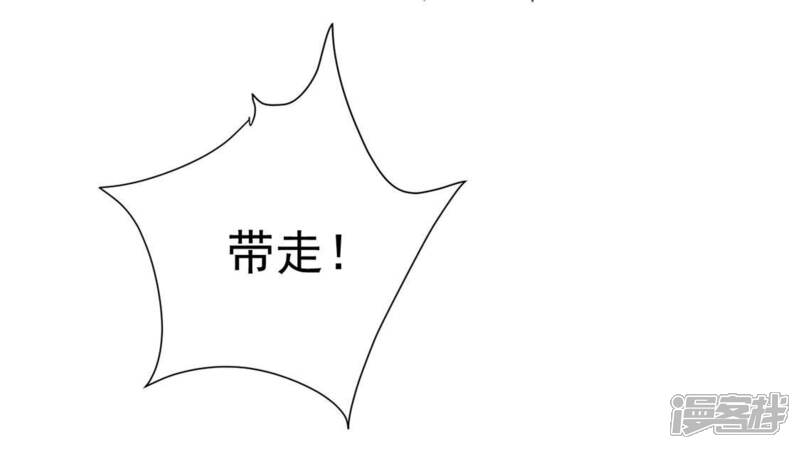 《丧偶皇后》第17话 丧心病狂的疯子 第21页