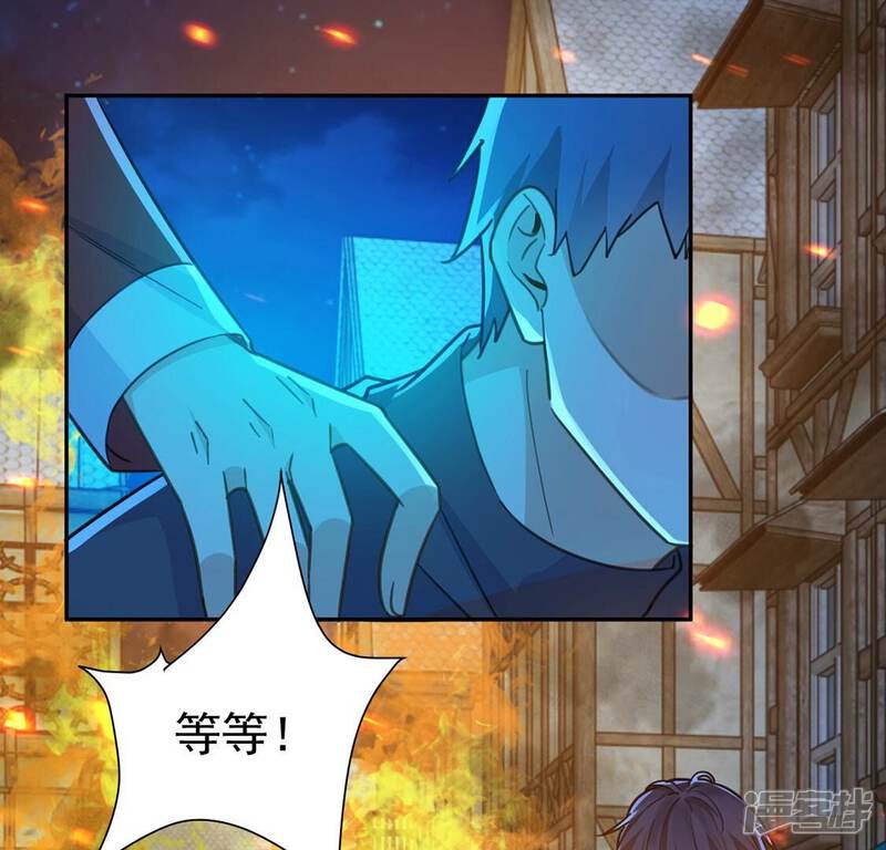 《丧偶皇后》第17话 丧心病狂的疯子 第22页