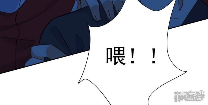 《丧偶皇后》第17话 丧心病狂的疯子 第24页