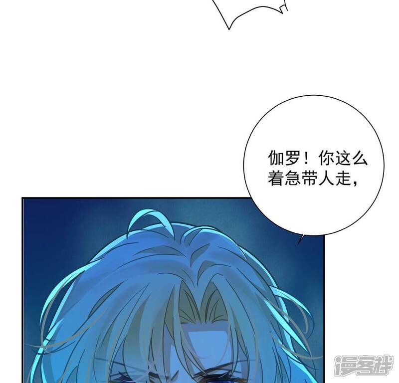 《丧偶皇后》第17话 丧心病狂的疯子 第25页