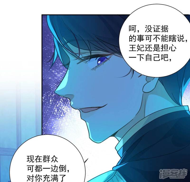 《丧偶皇后》第17话 丧心病狂的疯子 第27页