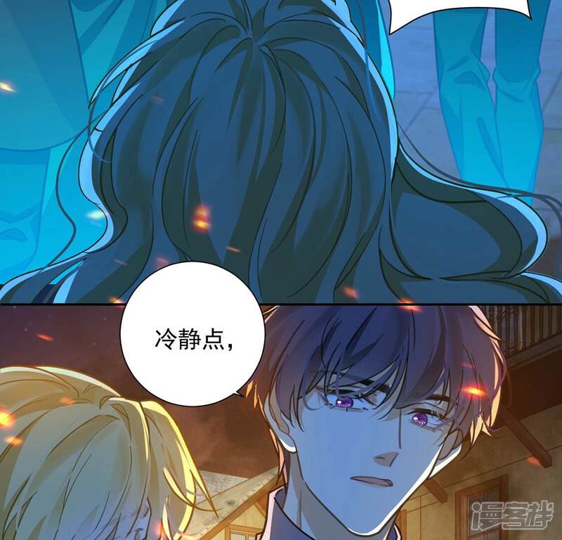 《丧偶皇后》第17话 丧心病狂的疯子 第29页