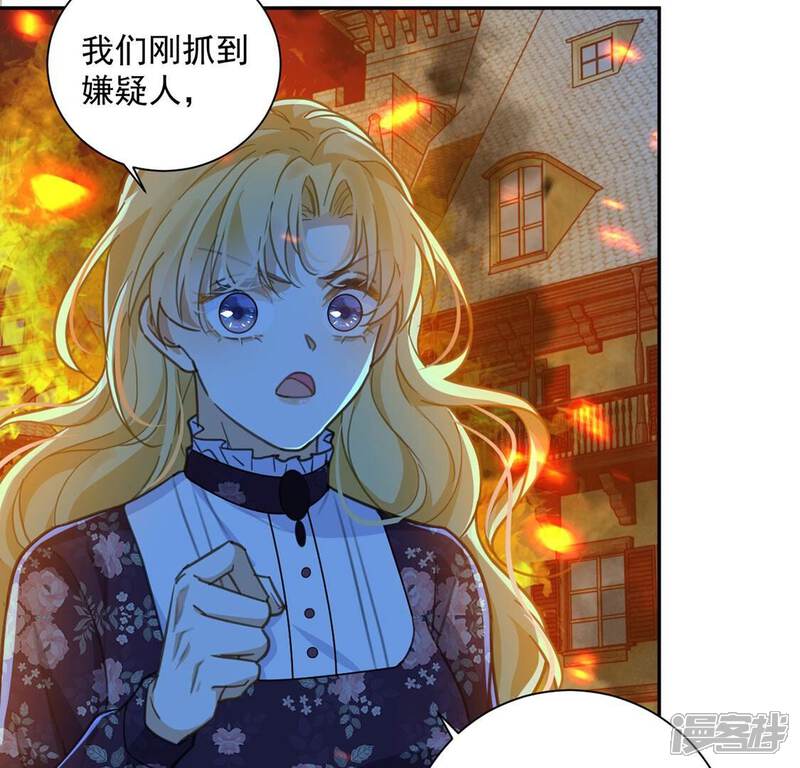 《丧偶皇后》第17话 丧心病狂的疯子 第31页