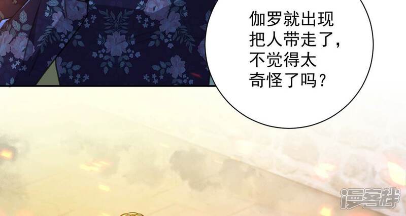 《丧偶皇后》第17话 丧心病狂的疯子 第32页