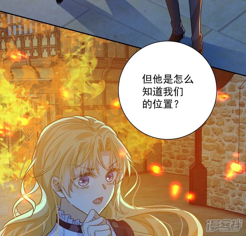 《丧偶皇后》第17话 丧心病狂的疯子 第34页