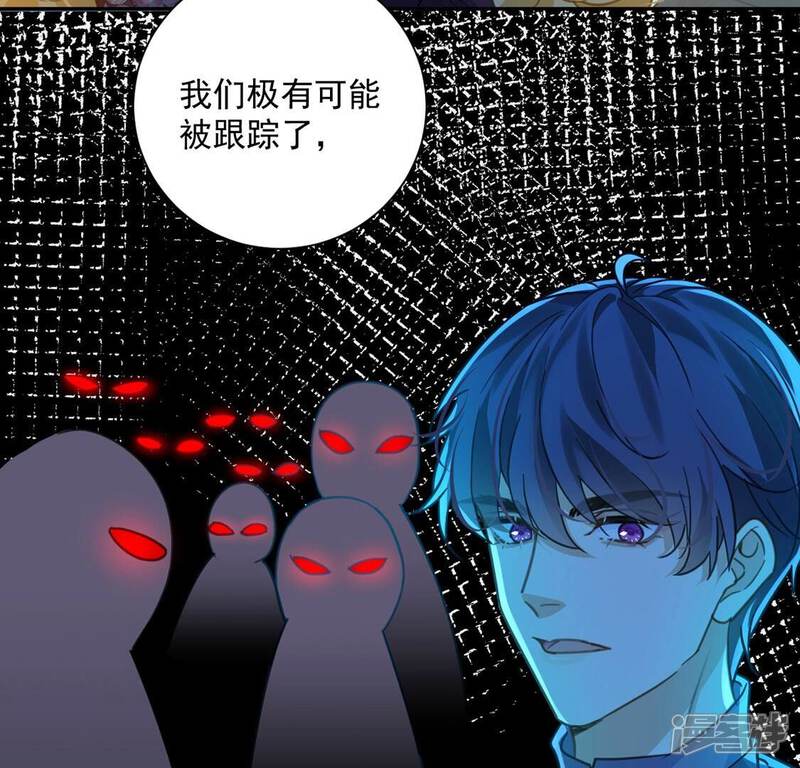 《丧偶皇后》第17话 丧心病狂的疯子 第36页