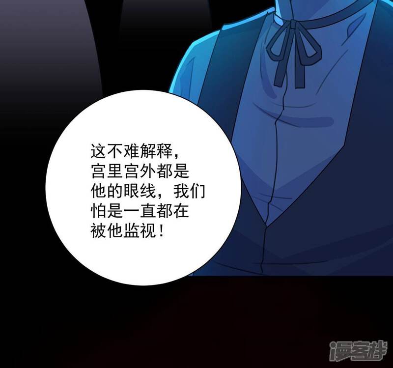 《丧偶皇后》第17话 丧心病狂的疯子 第37页