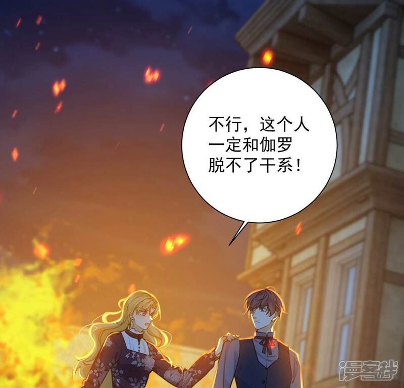 《丧偶皇后》第17话 丧心病狂的疯子 第40页