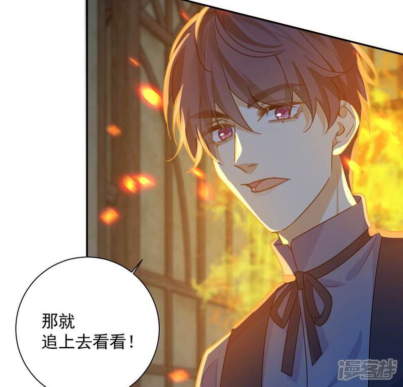 《丧偶皇后》第17话 丧心病狂的疯子 第42页
